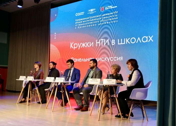 Конференция Кружкового движения НТИ в Петербурге открыта!